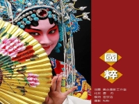 中國(guó)戲曲的綜合性(簡(jiǎn)述中國(guó)戲曲藝術(shù)的綜合性)