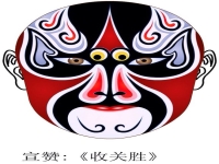 岳飛的京劇臉譜(岳飛在京劇中是什么臉)