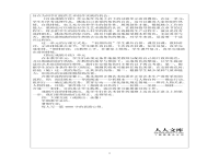 戲劇表演基礎(chǔ)筆記的簡(jiǎn)單介紹