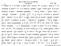 京劇憐香伴劇情簡介(京劇憐香伴張君秋唱的伴奏)