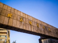 北京電影學院戲劇影視文學(北京電影學院戲劇影視文學真題)