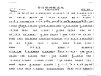 龍鳳呈祥京劇經典唱段詞的簡單介紹