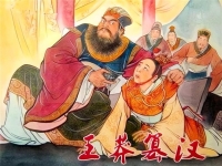 王莽篡位黃梅戲(王莽篡位黃梅戲詞)