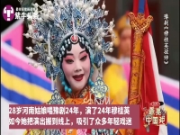 豫劇大全視頻(豫劇大全視頻 全場)