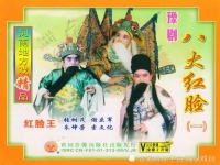 盤點豫劇經(jīng)典哭戲唱段(盤點豫劇經(jīng)典哭戲唱段有哪些)