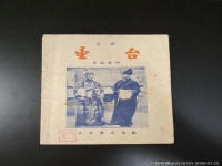秦腔雙官誥全本劇本唱詞(秦腔雙官誥全本劇本唱詞視頻)