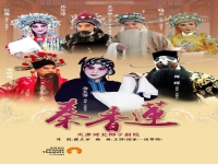 河北梆子大過門(河北梆子大過門什么意思)