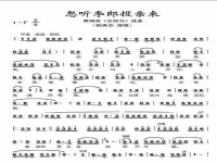 黃梅戲女駙馬歌曲(黃梅戲女駙馬歌曲名)