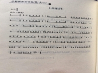 笛子獨奏曲秦腔即興曲譜(笛子獨奏曲秦腔即興曲譜大全)