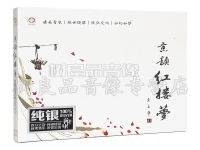 京劇紅樓夢全劇唱段(京劇紅樓夢有哪些片段)