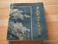 好聽的京劇老生名段(京劇老生名段100首)