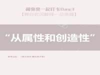 戲劇的名詞解釋(戲劇的名詞解釋有哪些)