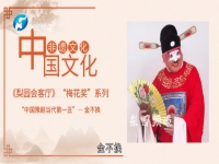 豫劇演員金不換(豫劇演員金不換原名叫什么?)