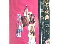 豫劇曲牌開(kāi)場(chǎng)樂(lè)(豫劇曲牌開(kāi)場(chǎng)樂(lè)譜)
