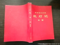 現代京劇歌曲(現代京劇歌曲有哪些)