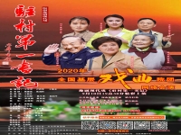 河南省中原豫劇團簡介(河南省中原豫劇團簡介和歷史)