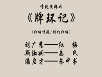 紅梅驚瘋黃梅戲(黃梅戲紅梅贊原唱)