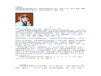 戲曲藝術的主要特點是(戲曲藝術的主要特點是曲牌體)