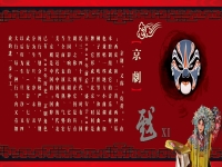 京劇的簡要介紹(京劇的簡要介紹英語作文)