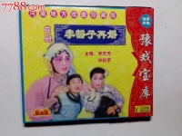 曲劇李天保吊孝全場戲(曲劇李天保吊孝全場視頻)