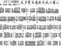 京劇風聲緊純伴奏(京劇風聲緊純伴奏mp3下載)