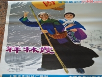 評劇祥林嫂全劇(評劇祥林嫂全劇谷文月演唱視頻)