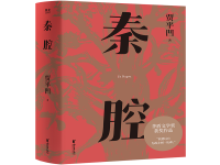 秦腔賈平凹課文(秦腔賈平凹課文段落大意)
