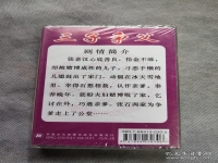 曲劇三子爭父唱詞(曲劇三子爭父的唱段)