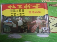 潮劇全劇全集(潮劇全劇全集免費無按殺妻)