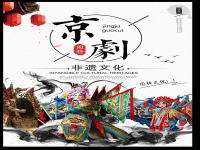 戲曲傳統(tǒng)文化介紹(傳統(tǒng)戲曲的文化傳承意義)
