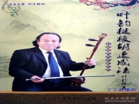 豫劇板胡女士獨奏視頻(豫劇板胡女士獨奏視頻大全)