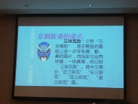 京劇臉譜歌曲盜御馬兒童版的簡單介紹