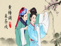 黃梅戲代表人物及作品(黃梅戲代表人物及作品簡(jiǎn)介)