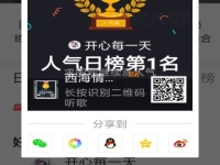 廬劇小艾鋪床(吳南野現代廬劇全集)