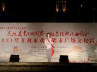 豫劇我這里向大家說聲對不起(豫劇蘭考往事我這里向大家說聲對不起)