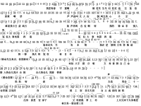 越劇何文秀曲譜(越劇何文秀私訪簡譜)