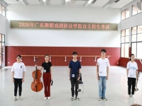 廣東省舞蹈戲劇職業(yè)學院官網(廣東舞蹈戲劇職業(yè)技術學院官網)