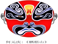 京劇臉譜分幾種(京劇臉譜分幾種圖片)