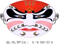 簡單的京劇臉譜怎么畫(簡單的京劇臉譜怎么畫好看)