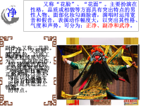戲曲的四大行當(dāng)分別是什么(戲曲四大行當(dāng)分別是什么及相對(duì)應(yīng)的人物)