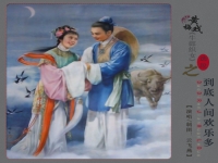 黃梅戲牛郎織女簡介(黃梅戲牛郎織女誰演的)