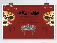 免費戲曲完整版(戲曲在線觀看完整版)