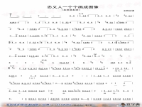 秦腔伴奏唱段伴奏生角類(建黨100周年秦腔現(xiàn)代生角戲)