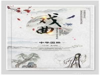 戲曲海報設計手繪簡單(戲曲海報設計手繪簡單又漂亮)