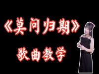 最近很火的戲曲唱腔歌曲(最近很火的戲曲唱腔歌曲叫什么)