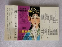 越劇二堂放子伴奏曲(越劇二堂放子張桂鳳呂瑞英全劇)
