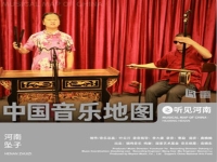 河南墜子金錢記全集10(河南墜子金錢記全集焦軍芳全劇)