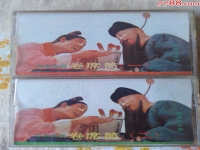 河南豫劇卷席筒高清(河南豫劇卷席筒續集全場)