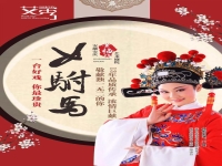 黃梅戲女駙馬詞(黃梅戲女駙馬詞曲)