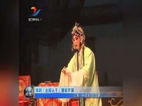豫劇三更生死緣刑場一折(豫劇電影三更生死緣選段全場)